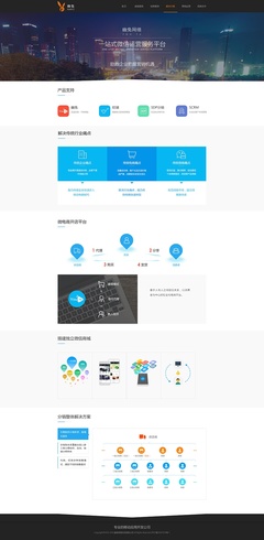 专业互联网产品开发与营销平台 一站式解决方案助力企业数字化转型