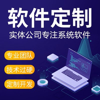 中小企业数字化转型 CRM客户管理、OA办公、HR人力资源与ERP进销存系统定制开发指南