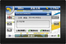 聚焦 你拿什么打动企业，高德导航企业版 企业软件开发